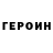 Героин гречка Olga Gutkovskaya
