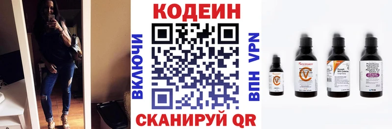 Codein Purple Drank  Гремячинск 