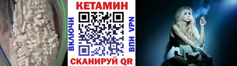 КЕТАМИН VHQ  цены   Гремячинск 
