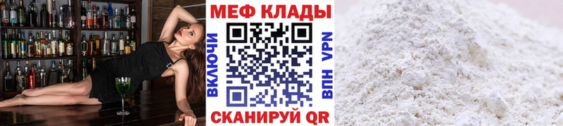гидра как войти  Гремячинск  Меф мука 