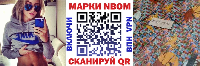Марки 25I-NBOMe 1,5мг Гремячинск